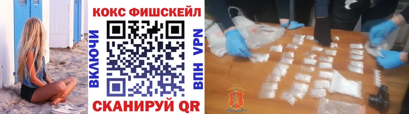 КОКАИН Fish Scale  Тамбов 