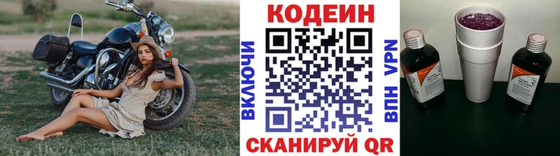 Кодеиновый сироп Lean Purple Drank  Тамбов 