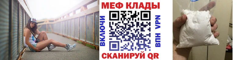Меф мяу мяу  Тамбов